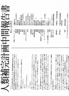 (C49) [Musabetsu Doumei (Various)] Revelation (Neon Genesis Evangelion) - page 34
