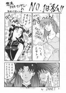 (C49) [Musabetsu Doumei (Various)] Revelation (Neon Genesis Evangelion) - page 5