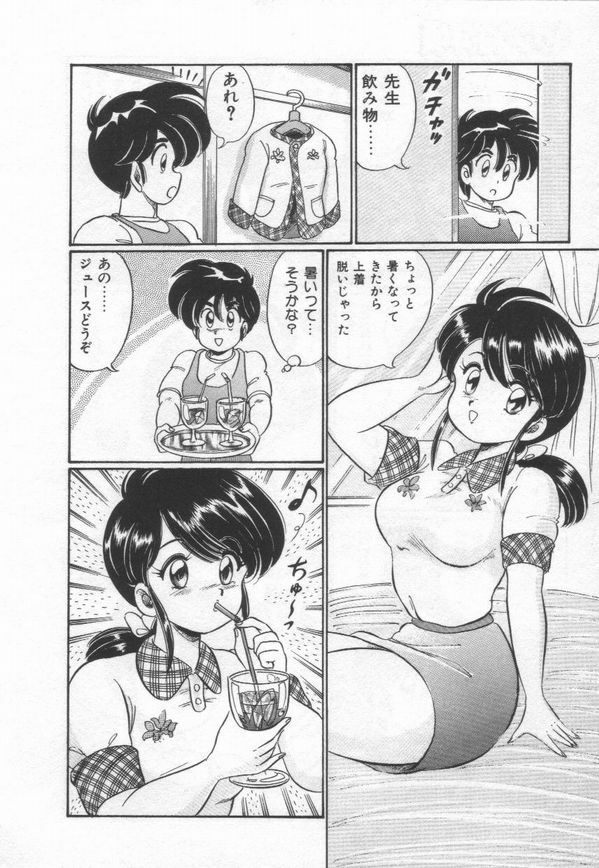 [Watanabe Wataru] Kiken na Otoshigoro page 104 full