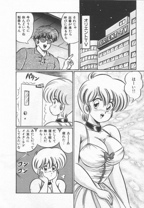 [Watanabe Wataru] Kiken na Otoshigoro page 118 full