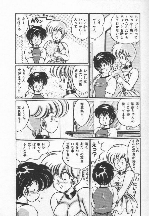 [Watanabe Wataru] Kiken na Otoshigoro page 120 full