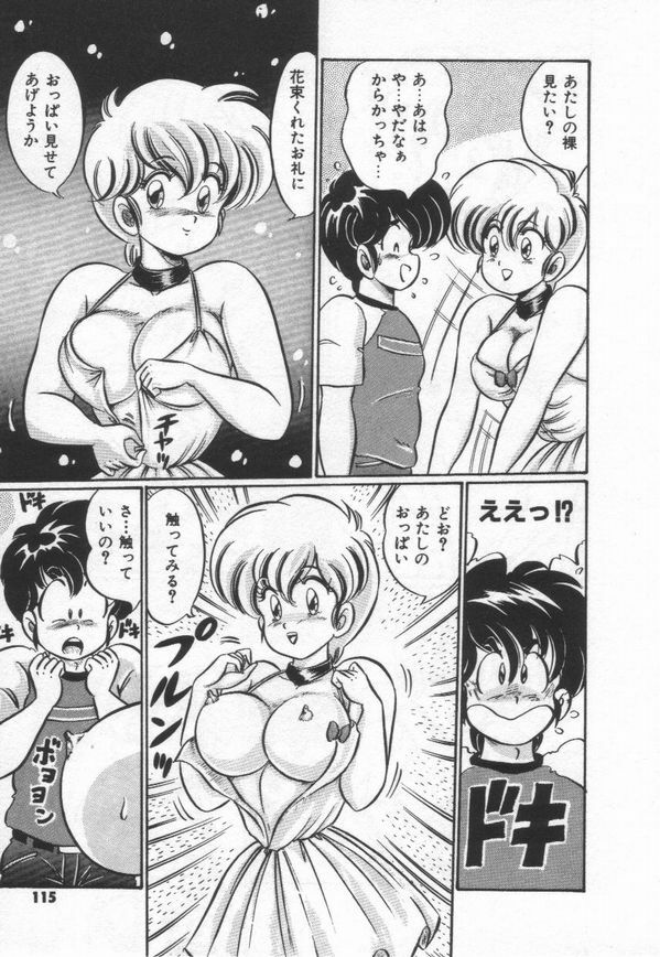 [Watanabe Wataru] Kiken na Otoshigoro page 121 full