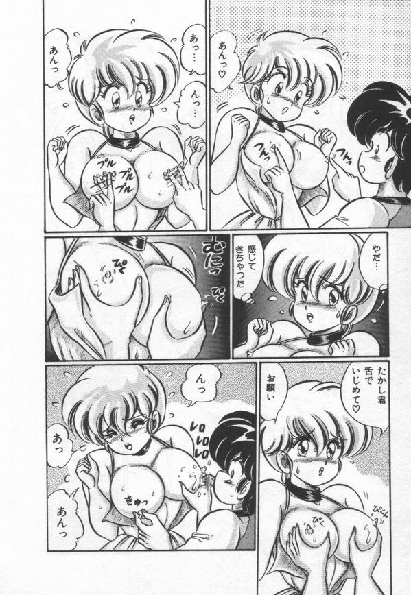 [Watanabe Wataru] Kiken na Otoshigoro page 122 full