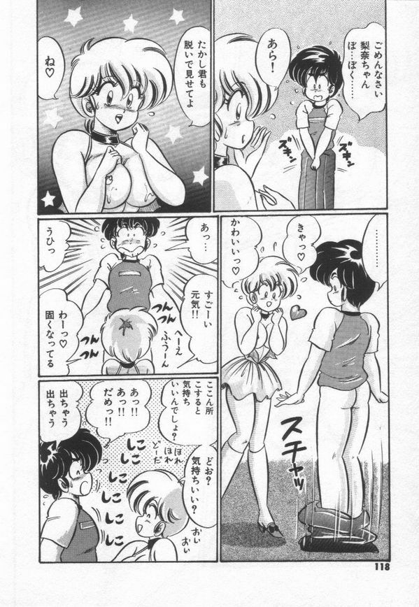 [Watanabe Wataru] Kiken na Otoshigoro page 124 full