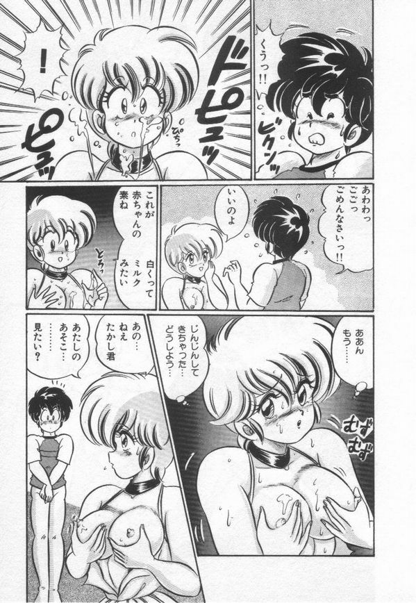 [Watanabe Wataru] Kiken na Otoshigoro page 125 full