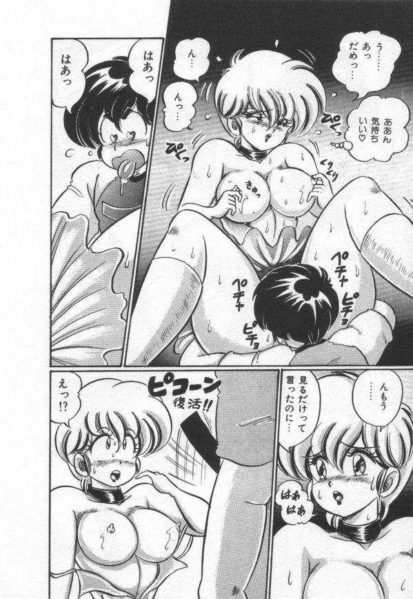 [Watanabe Wataru] Kiken na Otoshigoro page 128 full
