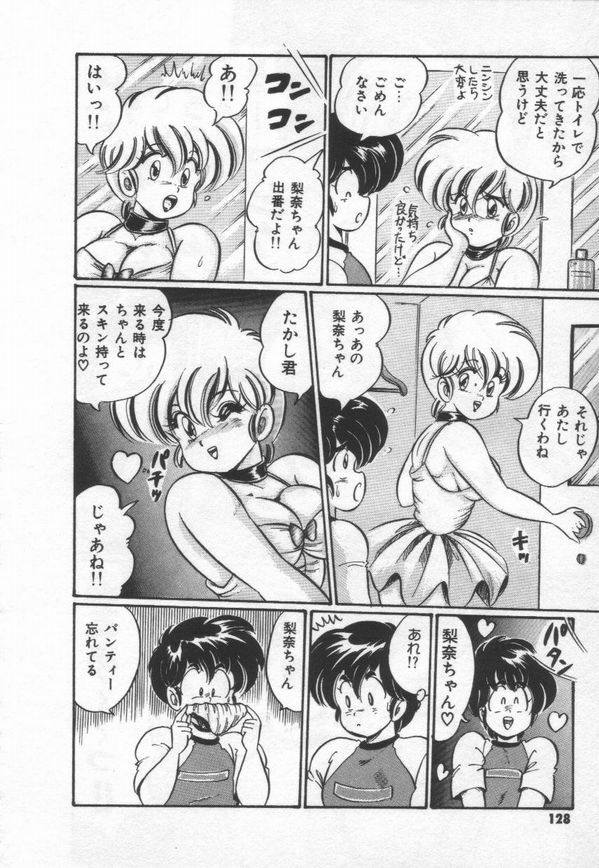 [Watanabe Wataru] Kiken na Otoshigoro page 134 full