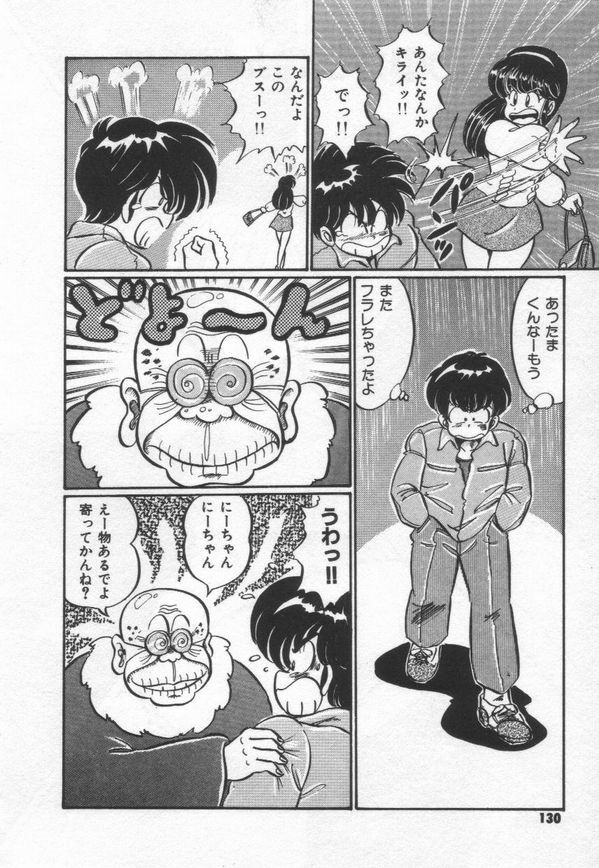 [Watanabe Wataru] Kiken na Otoshigoro page 136 full