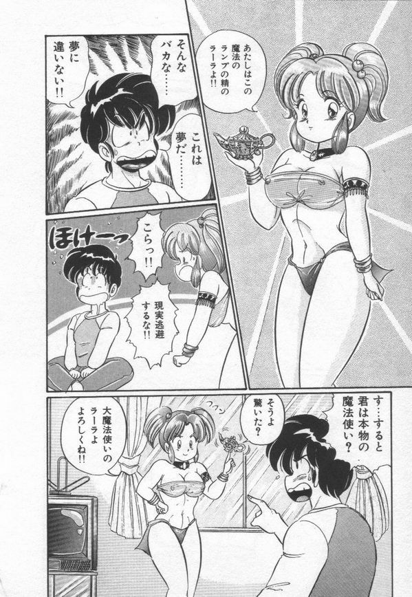 [Watanabe Wataru] Kiken na Otoshigoro page 140 full