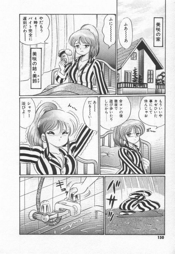 [Watanabe Wataru] Kiken na Otoshigoro page 156 full