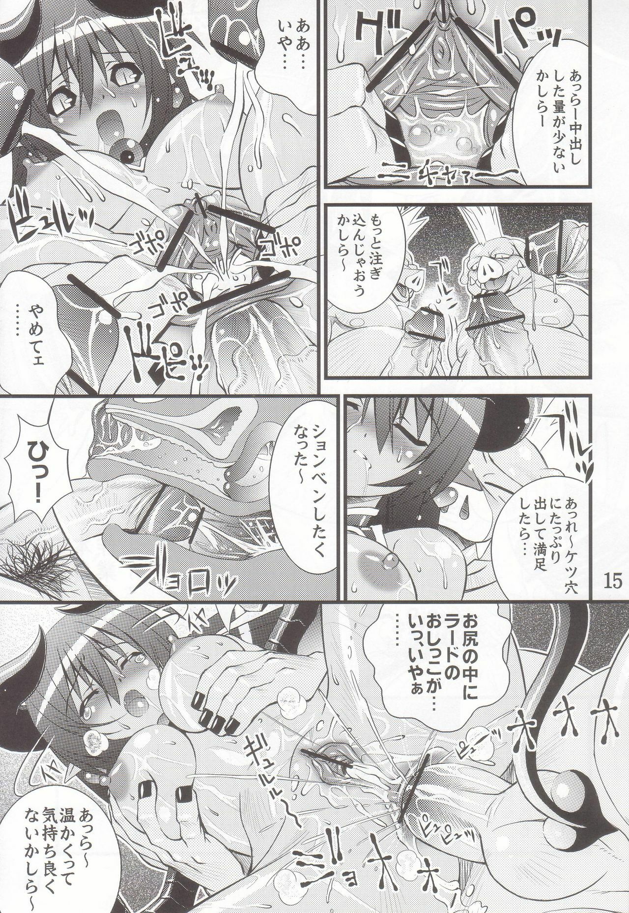 (C69) [Steel Mayonnaise (Higuchi Isami)] Steel Mayonnaise 7 (Shinrabansho Choco) page 13 full