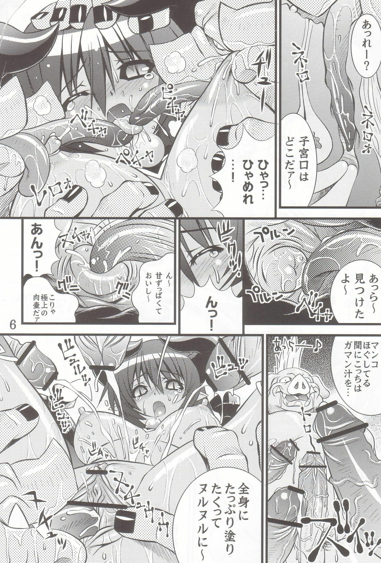 (C69) [Steel Mayonnaise (Higuchi Isami)] Steel Mayonnaise 7 (Shinrabansho Choco) page 4 full