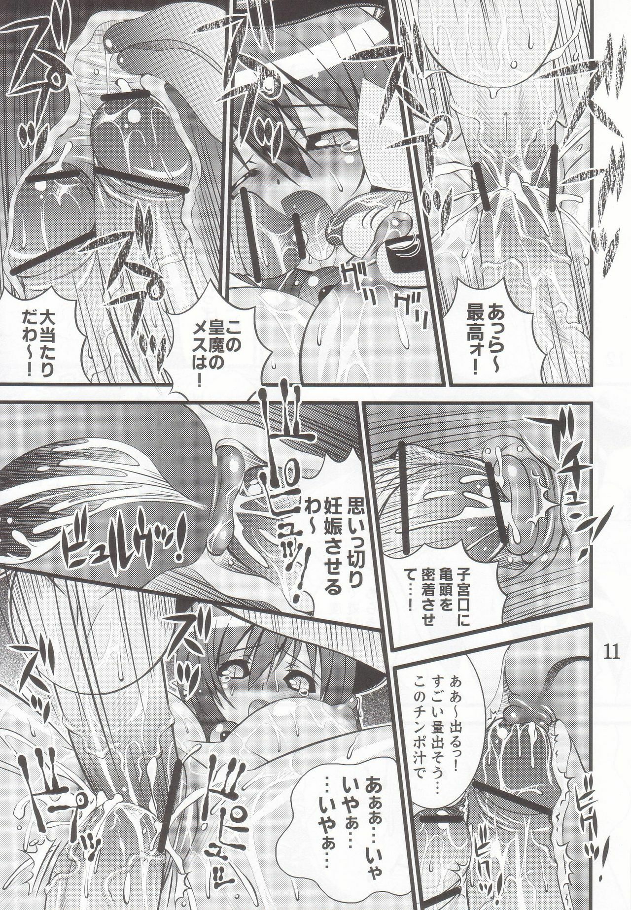 (C69) [Steel Mayonnaise (Higuchi Isami)] Steel Mayonnaise 7 (Shinrabansho Choco) page 9 full