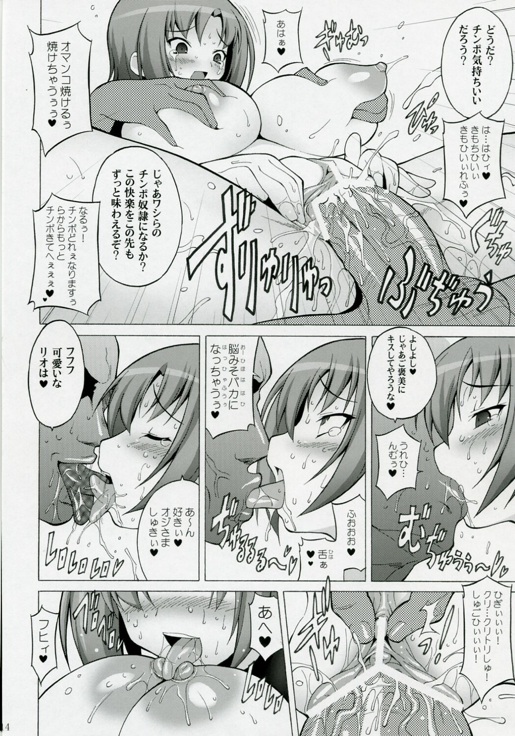 (SC35) [Freaks (Onomeshin, Mike)] RioPai (Super Black Jack) page 13 full