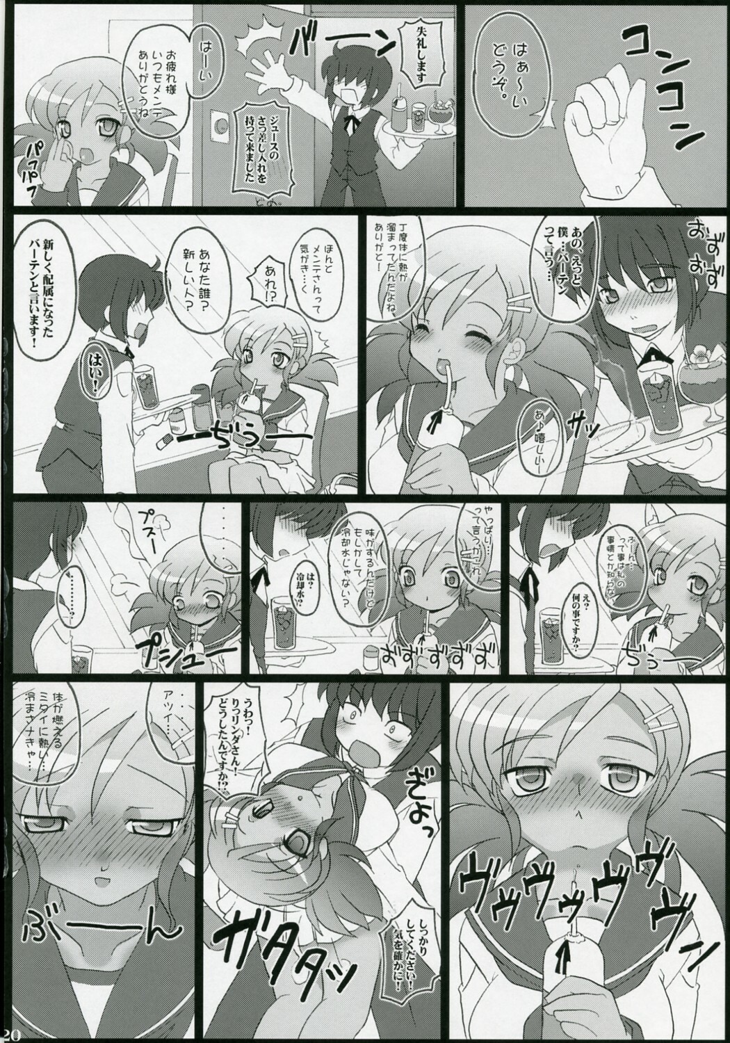 (SC35) [Freaks (Onomeshin, Mike)] RioPai (Super Black Jack) page 19 full