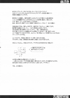 (Kyonyuukko 4) [VARIABLE? (Yukiguni Eringi)] Nyuuma Shougun-sama (Shinrabansho) - page 3