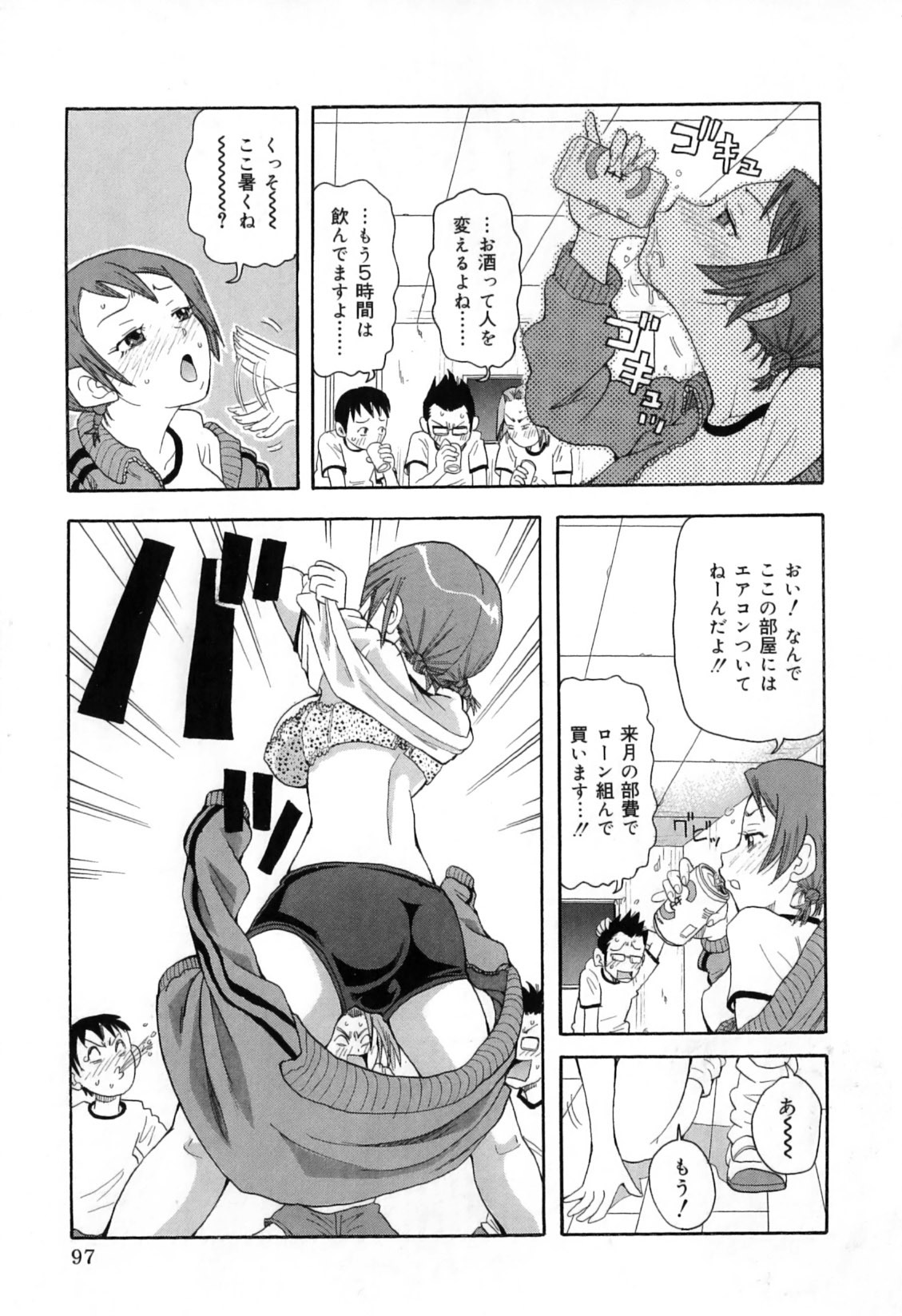 [John K. Pe-Ta] Chou Monzetsu Curriculum Plus page 107 full