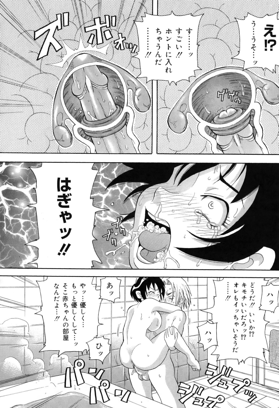 [John K. Pe-Ta] Chou Monzetsu Curriculum Plus page 64 full