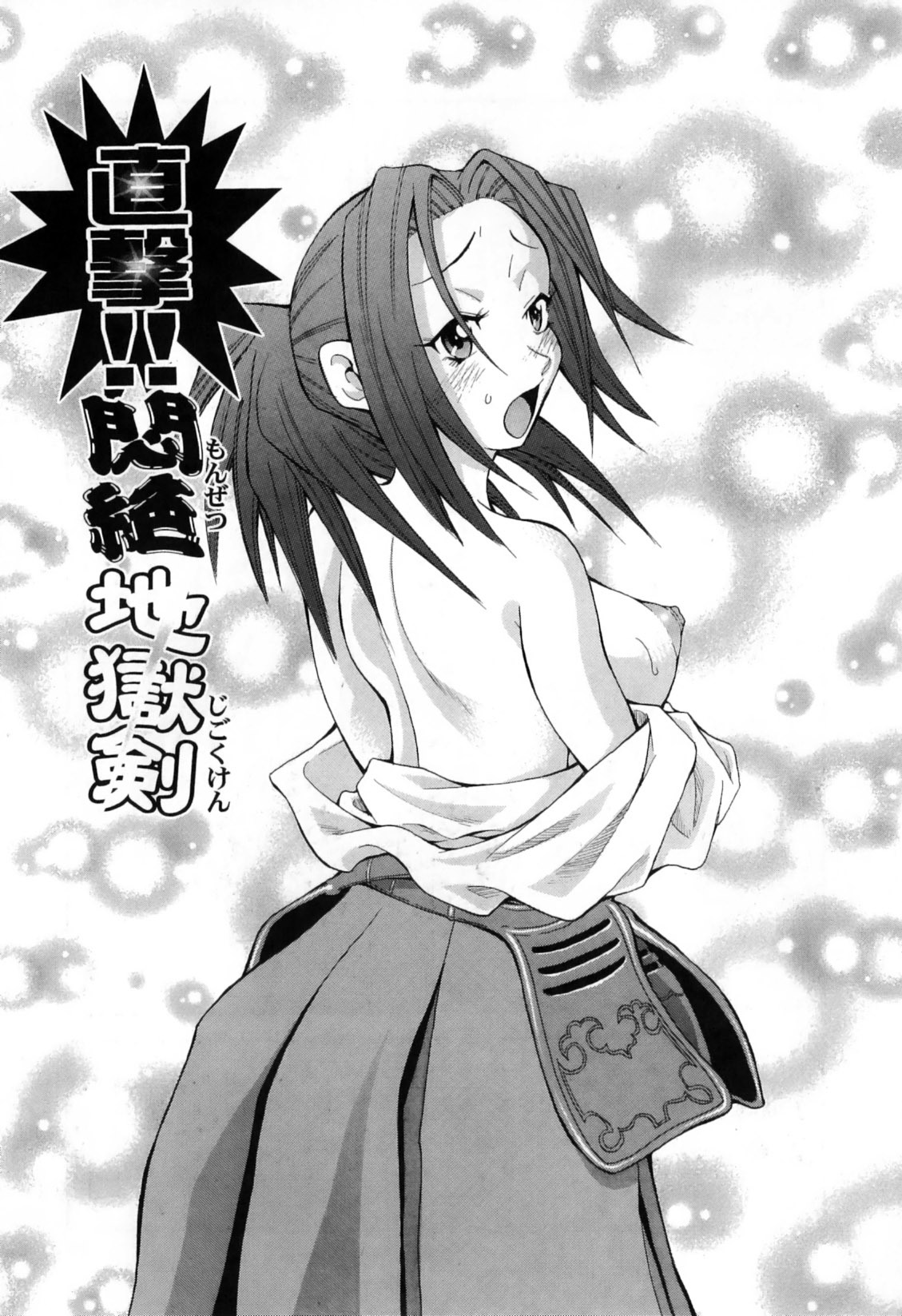 [John K. Pe-Ta] Chou Monzetsu Curriculum Plus page 85 full