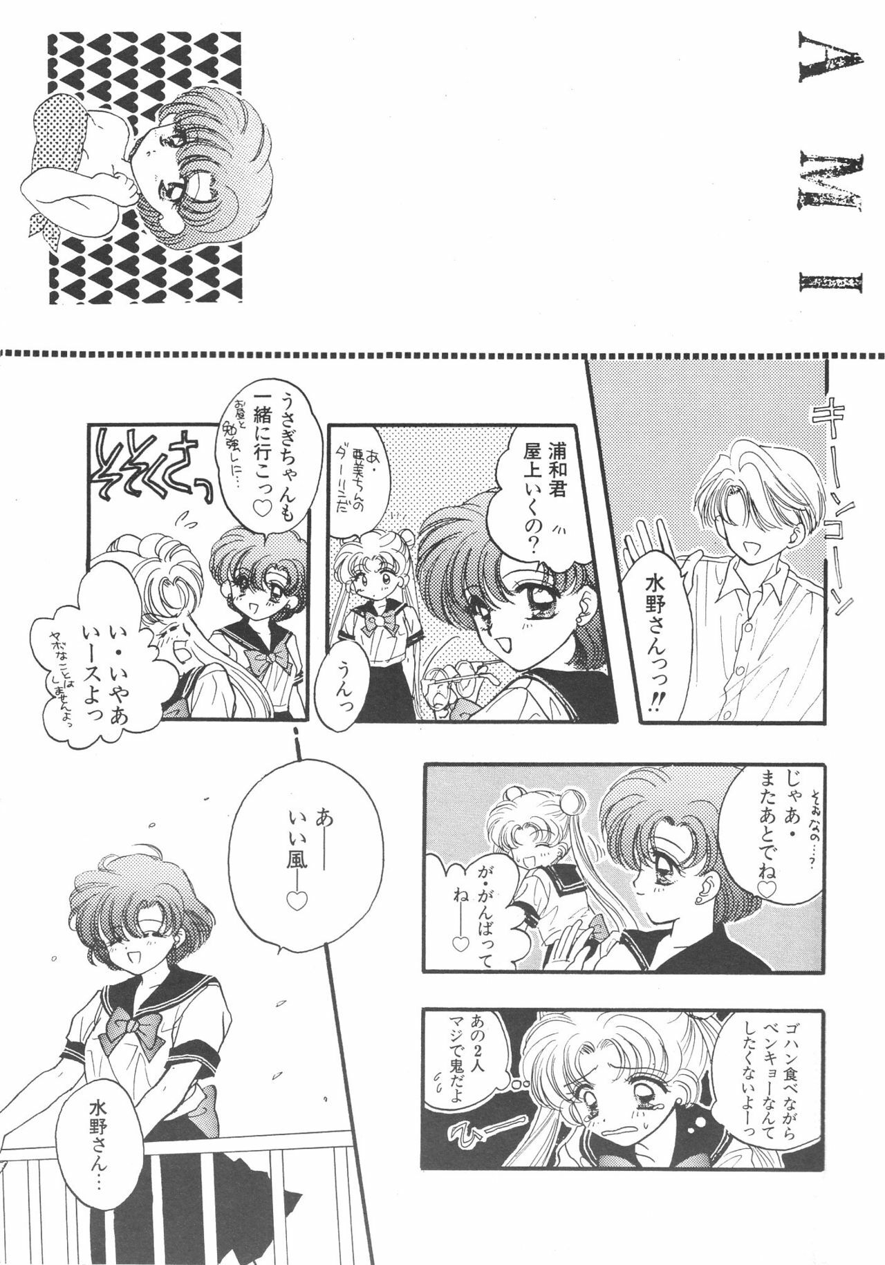 (C51) [Sailor Q2 (Ryö)] SFW Sailor Q2 Fuckin' Works (Bishoujo Senshi Sailor Moon) page 105 full