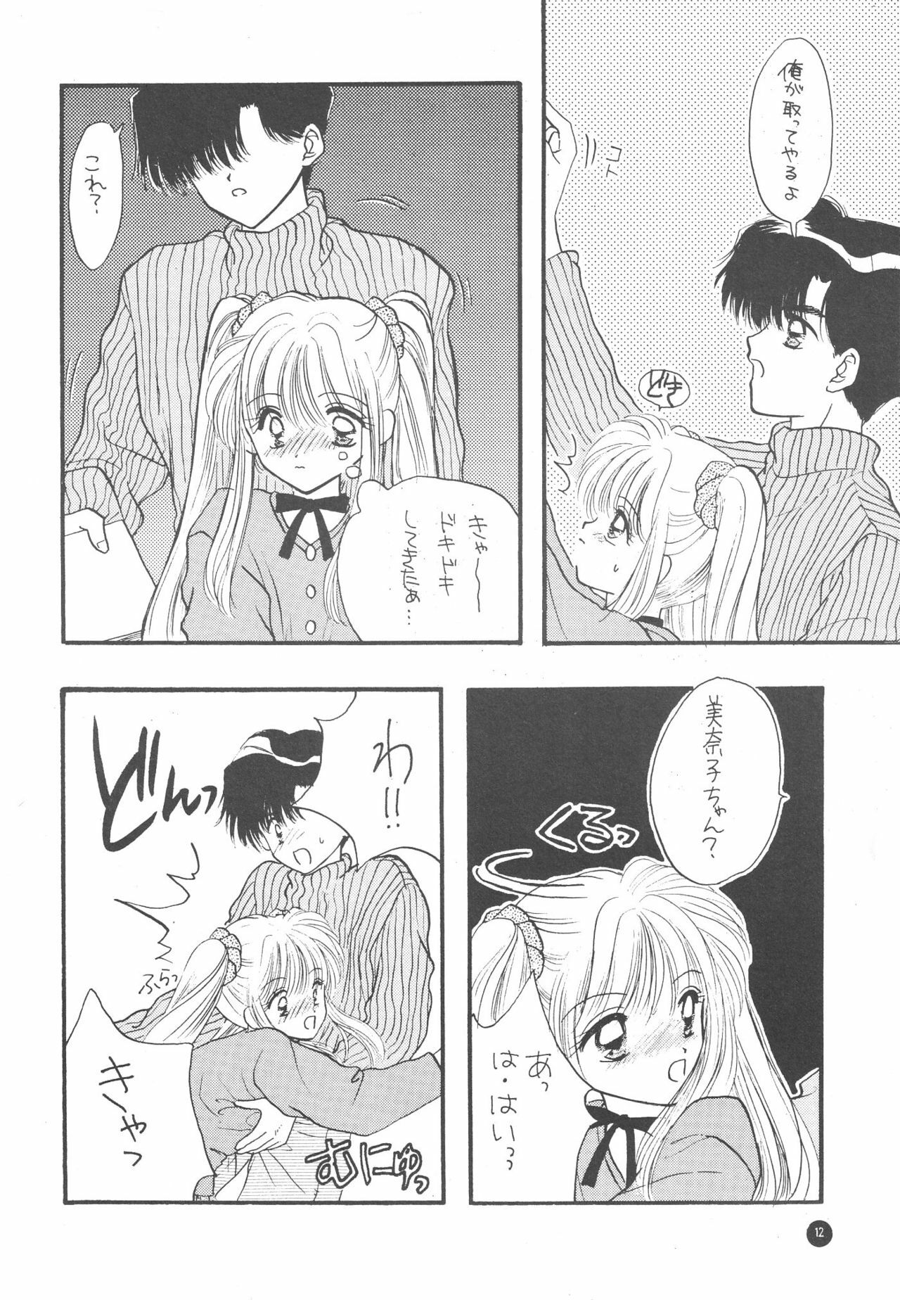 (C51) [Sailor Q2 (Ryö)] SFW Sailor Q2 Fuckin' Works (Bishoujo Senshi Sailor Moon) page 14 full