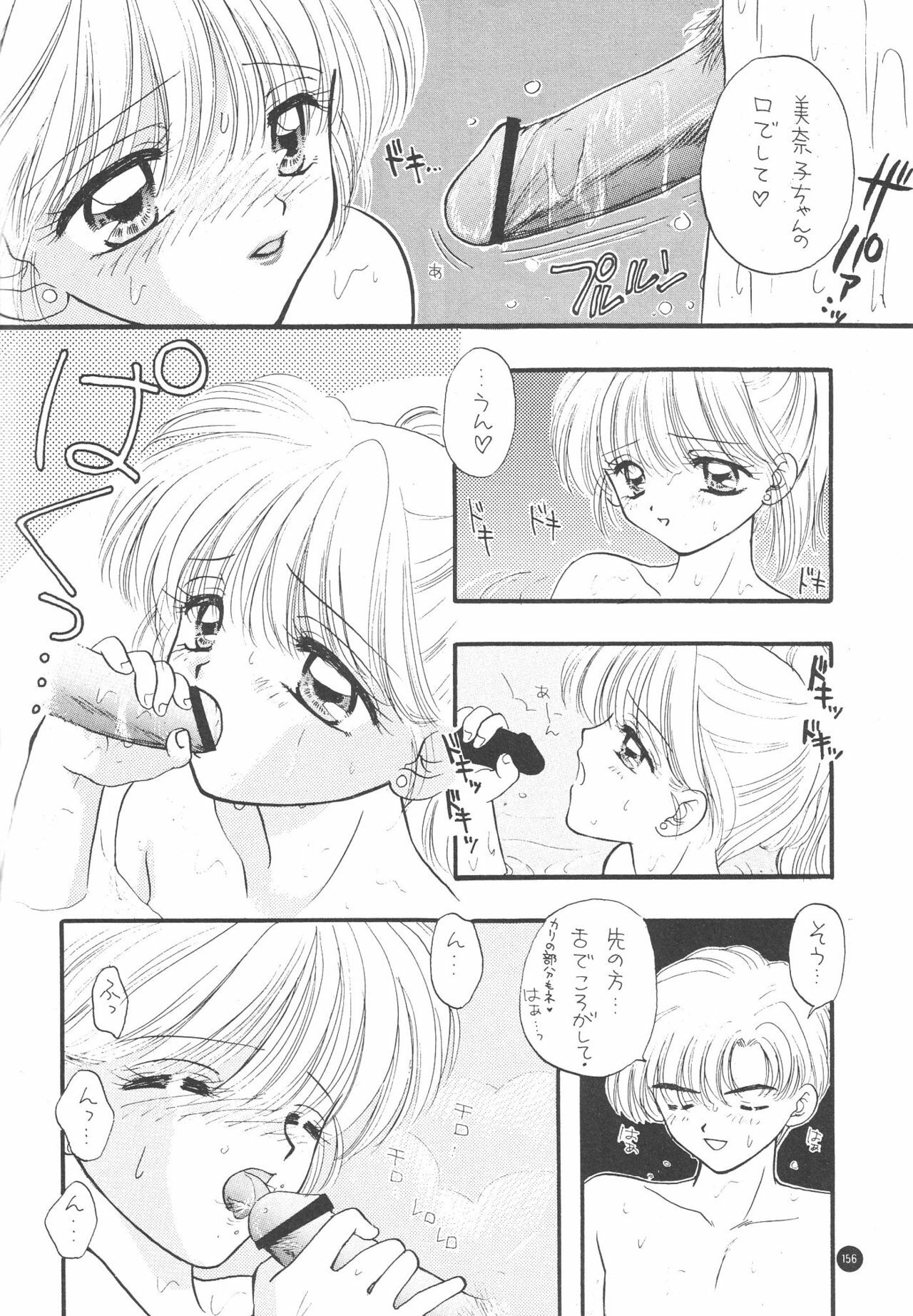 (C51) [Sailor Q2 (Ryö)] SFW Sailor Q2 Fuckin' Works (Bishoujo Senshi Sailor Moon) page 159 full