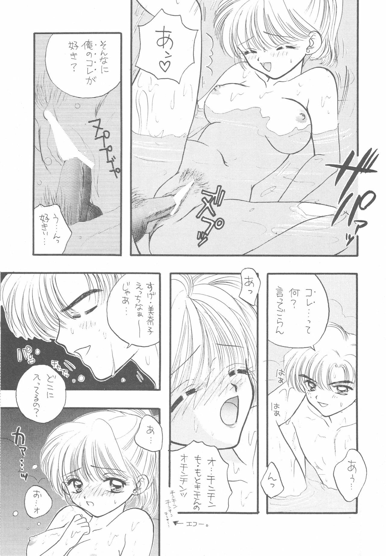 (C51) [Sailor Q2 (Ryö)] SFW Sailor Q2 Fuckin' Works (Bishoujo Senshi Sailor Moon) page 164 full