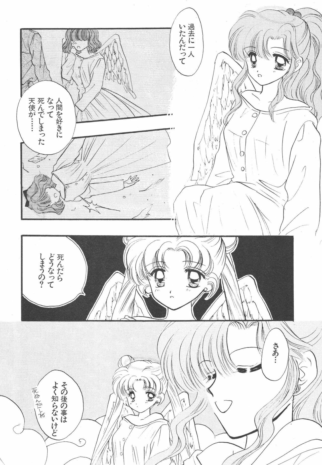 (C51) [Sailor Q2 (Ryö)] SFW Sailor Q2 Fuckin' Works (Bishoujo Senshi Sailor Moon) page 173 full