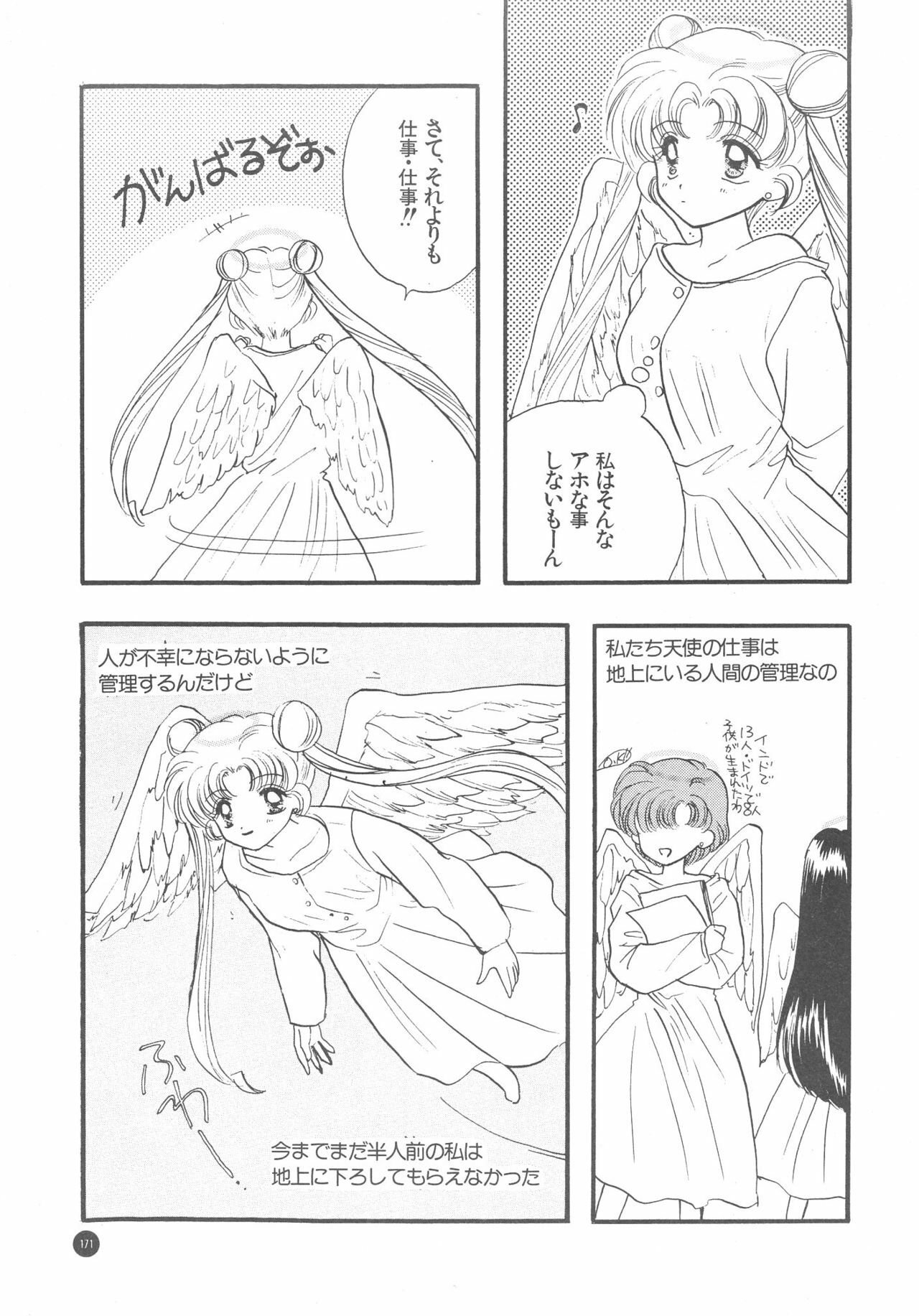 (C51) [Sailor Q2 (Ryö)] SFW Sailor Q2 Fuckin' Works (Bishoujo Senshi Sailor Moon) page 174 full