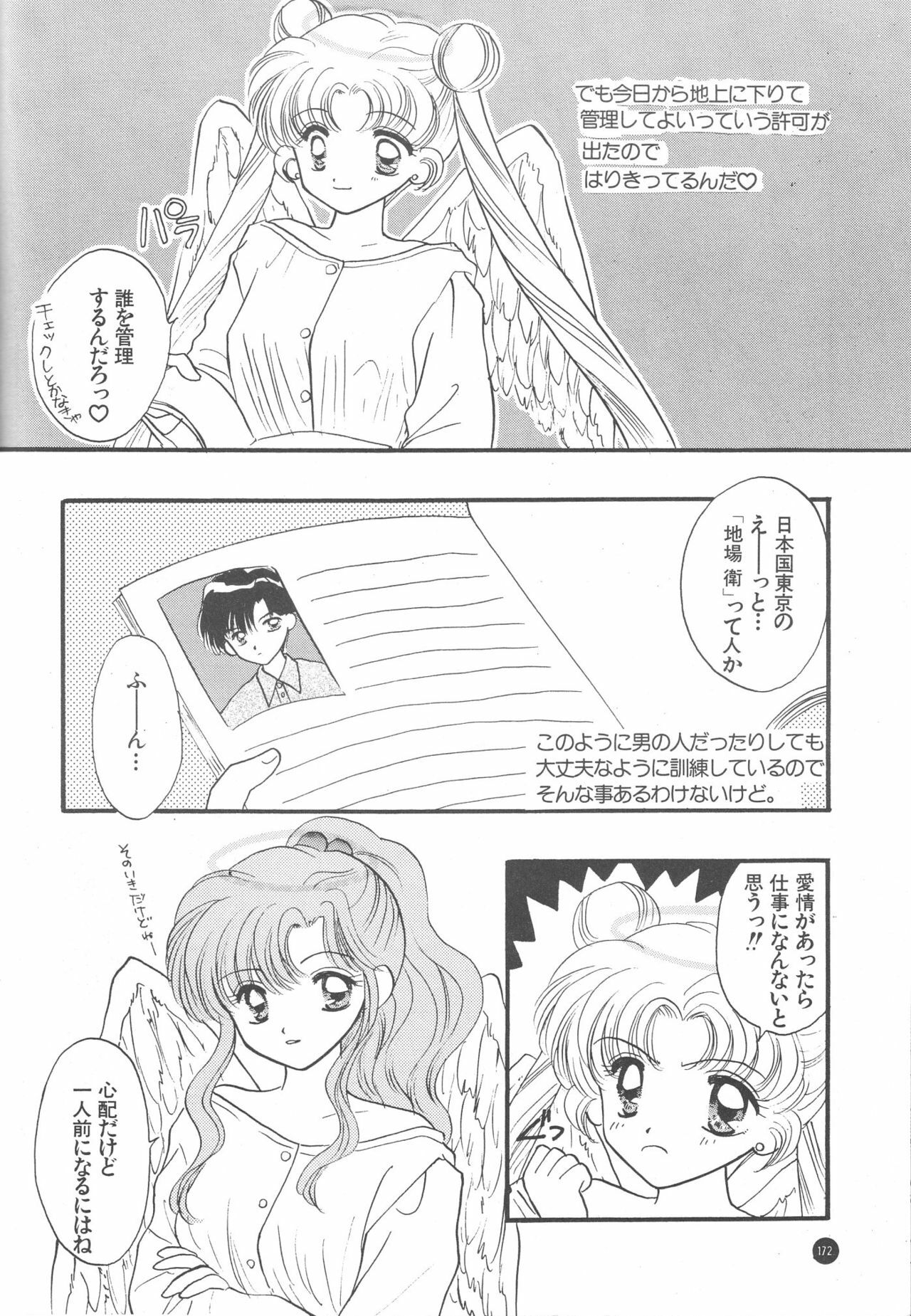 (C51) [Sailor Q2 (Ryö)] SFW Sailor Q2 Fuckin' Works (Bishoujo Senshi Sailor Moon) page 175 full