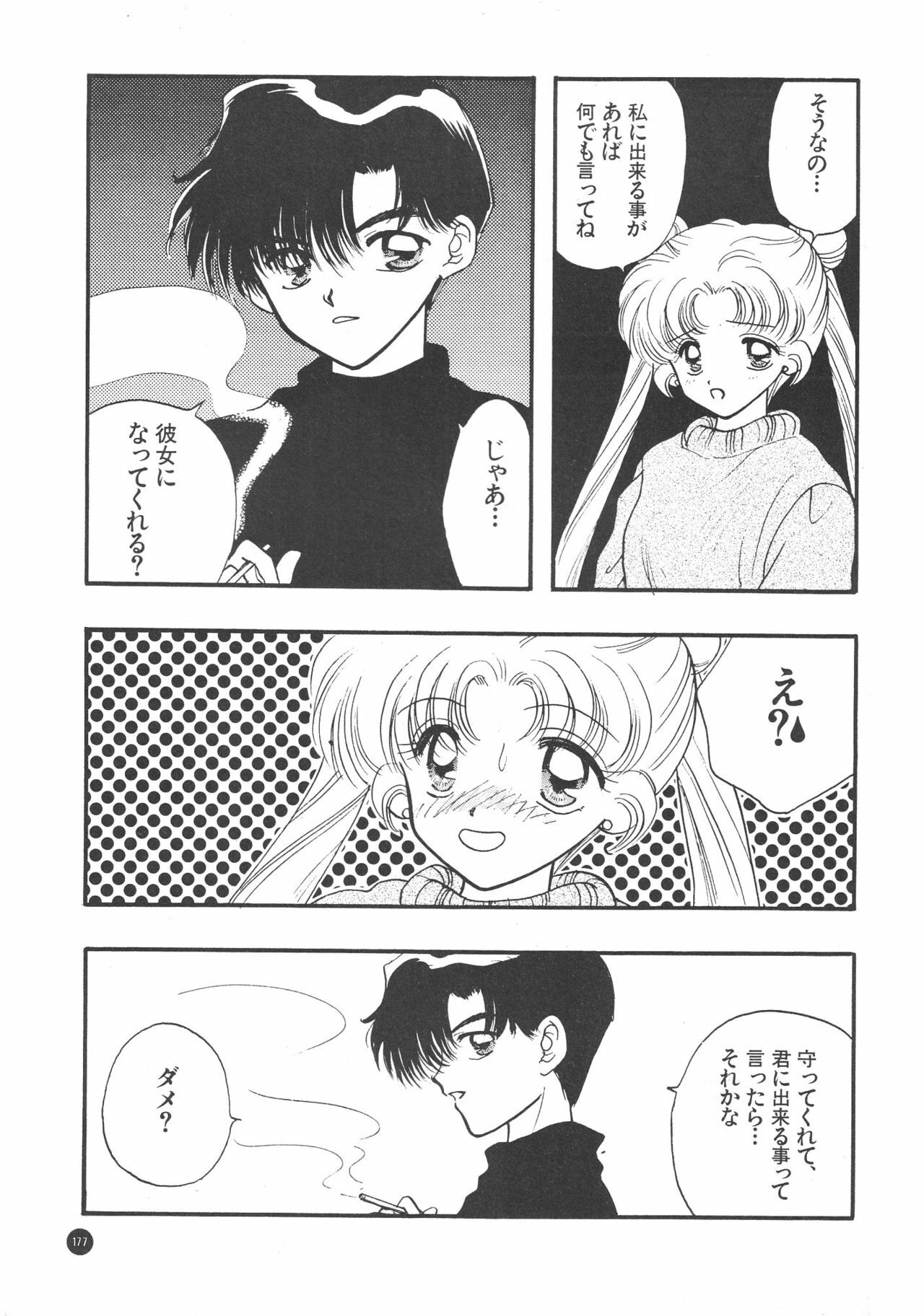 (C51) [Sailor Q2 (Ryö)] SFW Sailor Q2 Fuckin' Works (Bishoujo Senshi Sailor Moon) page 180 full