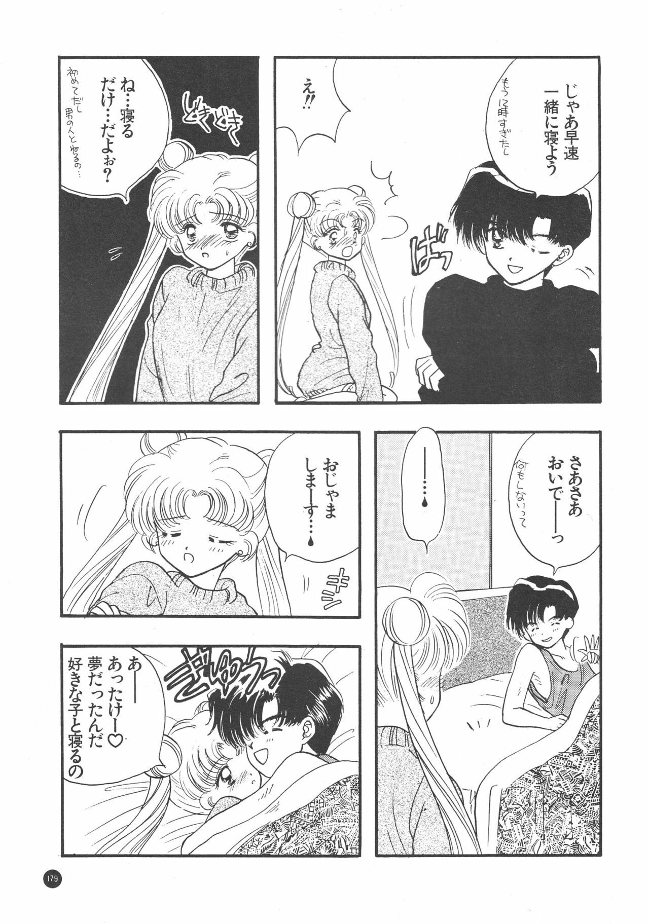 (C51) [Sailor Q2 (Ryö)] SFW Sailor Q2 Fuckin' Works (Bishoujo Senshi Sailor Moon) page 182 full