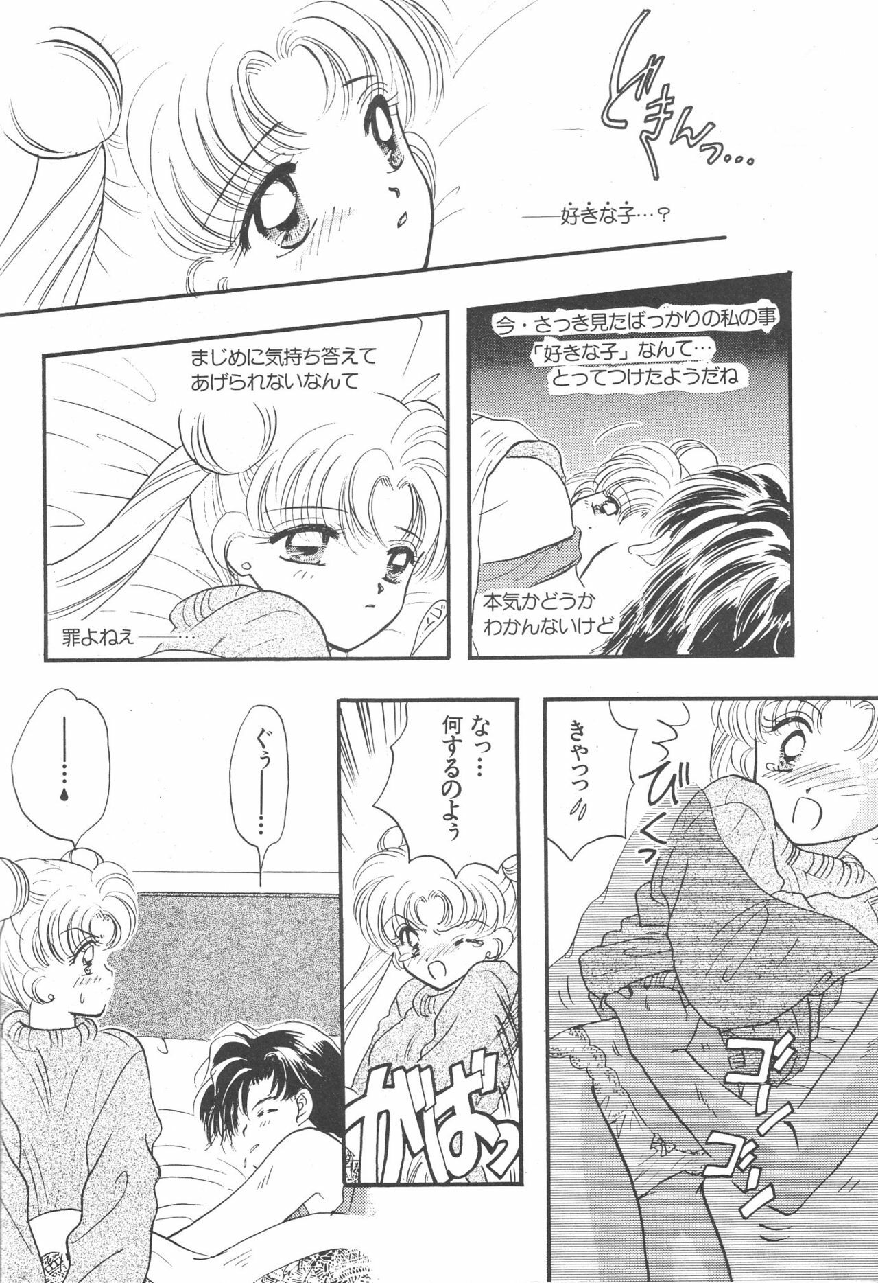 (C51) [Sailor Q2 (Ryö)] SFW Sailor Q2 Fuckin' Works (Bishoujo Senshi Sailor Moon) page 183 full