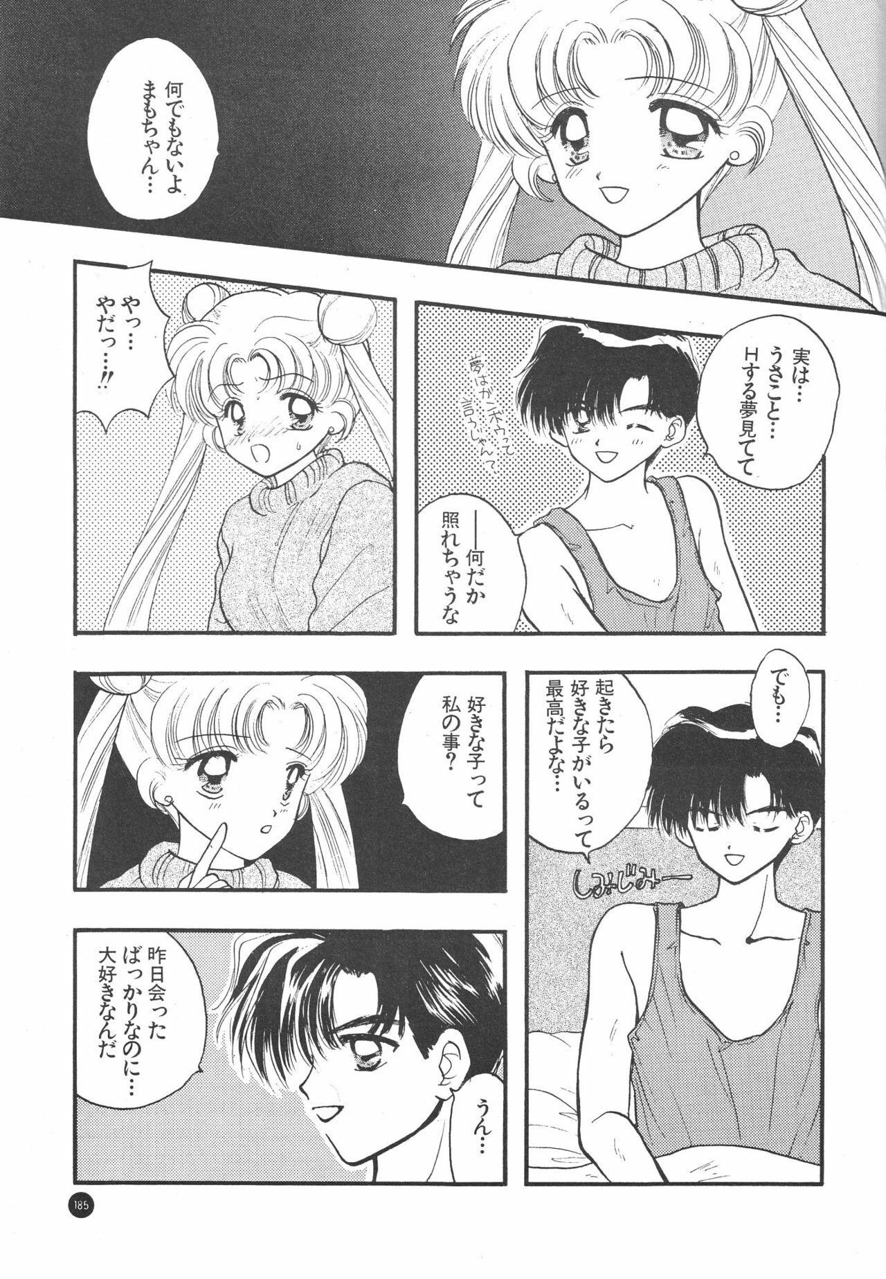 (C51) [Sailor Q2 (Ryö)] SFW Sailor Q2 Fuckin' Works (Bishoujo Senshi Sailor Moon) page 188 full