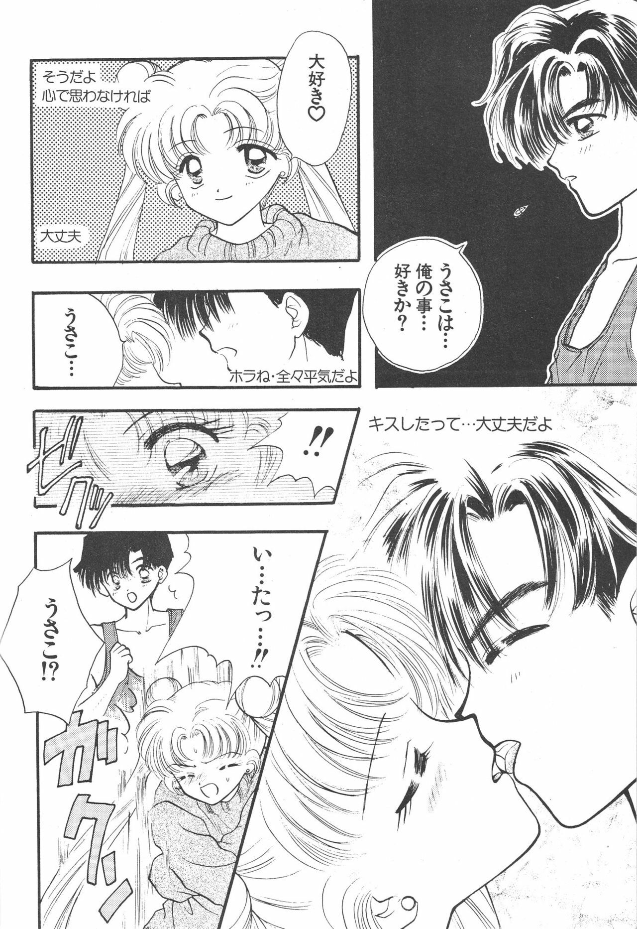 (C51) [Sailor Q2 (Ryö)] SFW Sailor Q2 Fuckin' Works (Bishoujo Senshi Sailor Moon) page 189 full