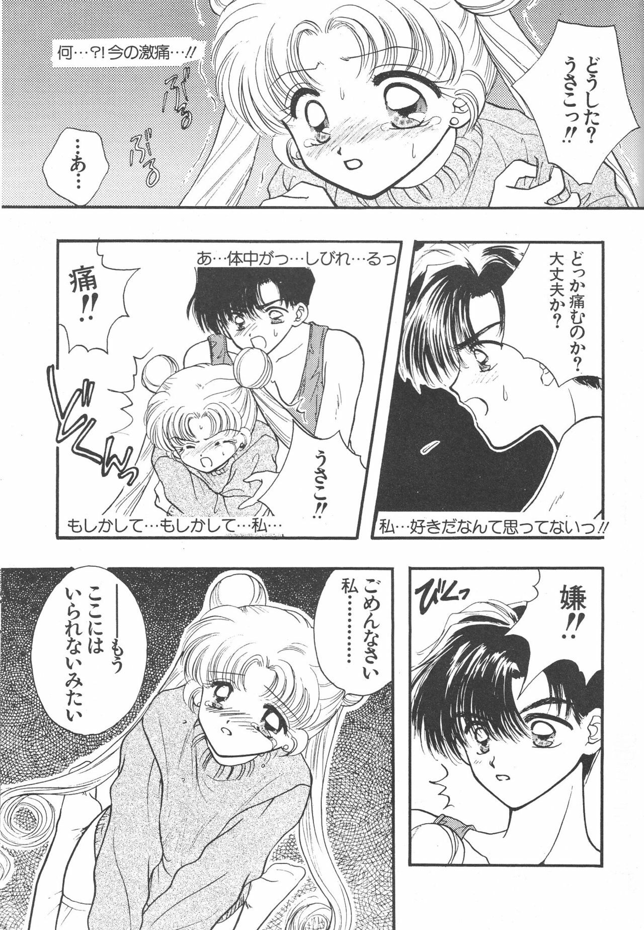 (C51) [Sailor Q2 (Ryö)] SFW Sailor Q2 Fuckin' Works (Bishoujo Senshi Sailor Moon) page 190 full