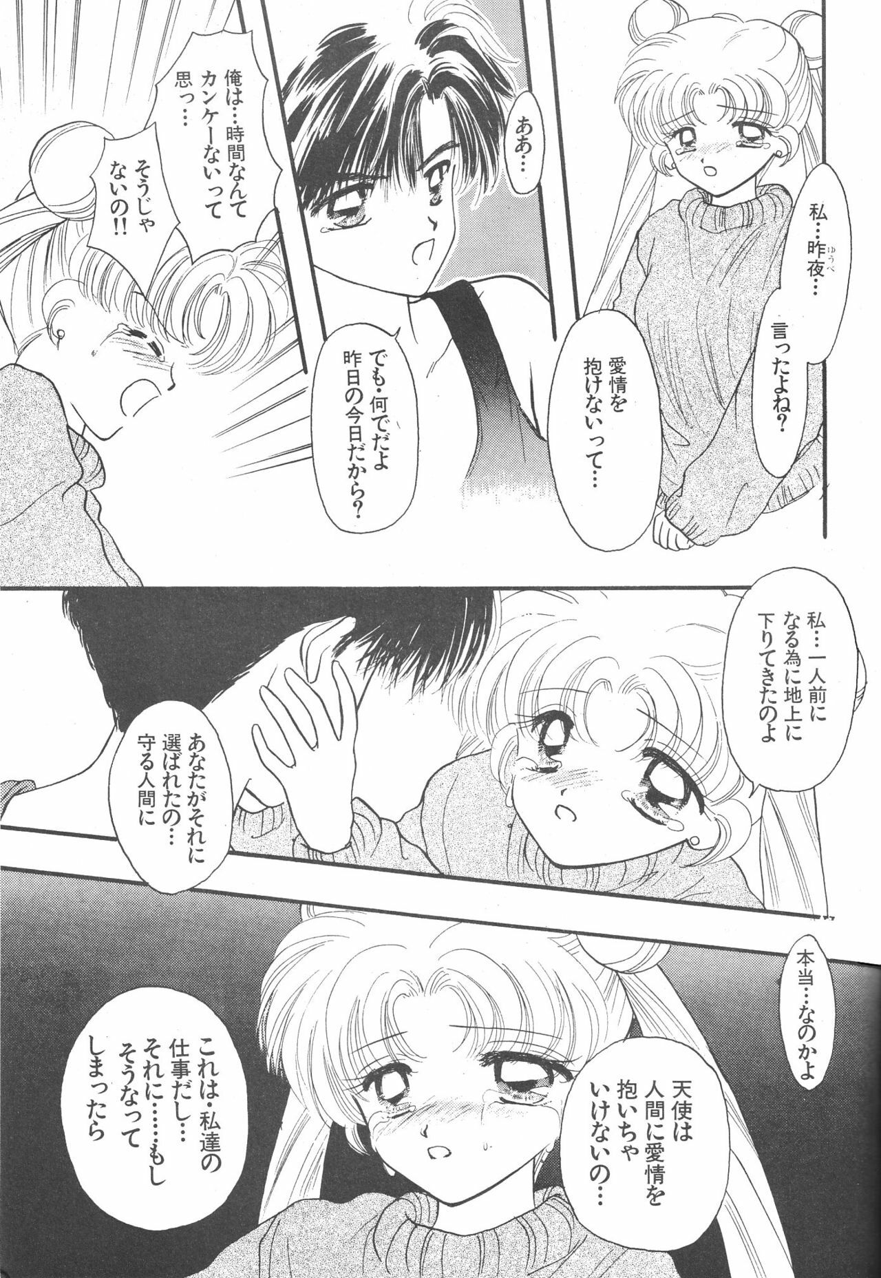 (C51) [Sailor Q2 (Ryö)] SFW Sailor Q2 Fuckin' Works (Bishoujo Senshi Sailor Moon) page 192 full