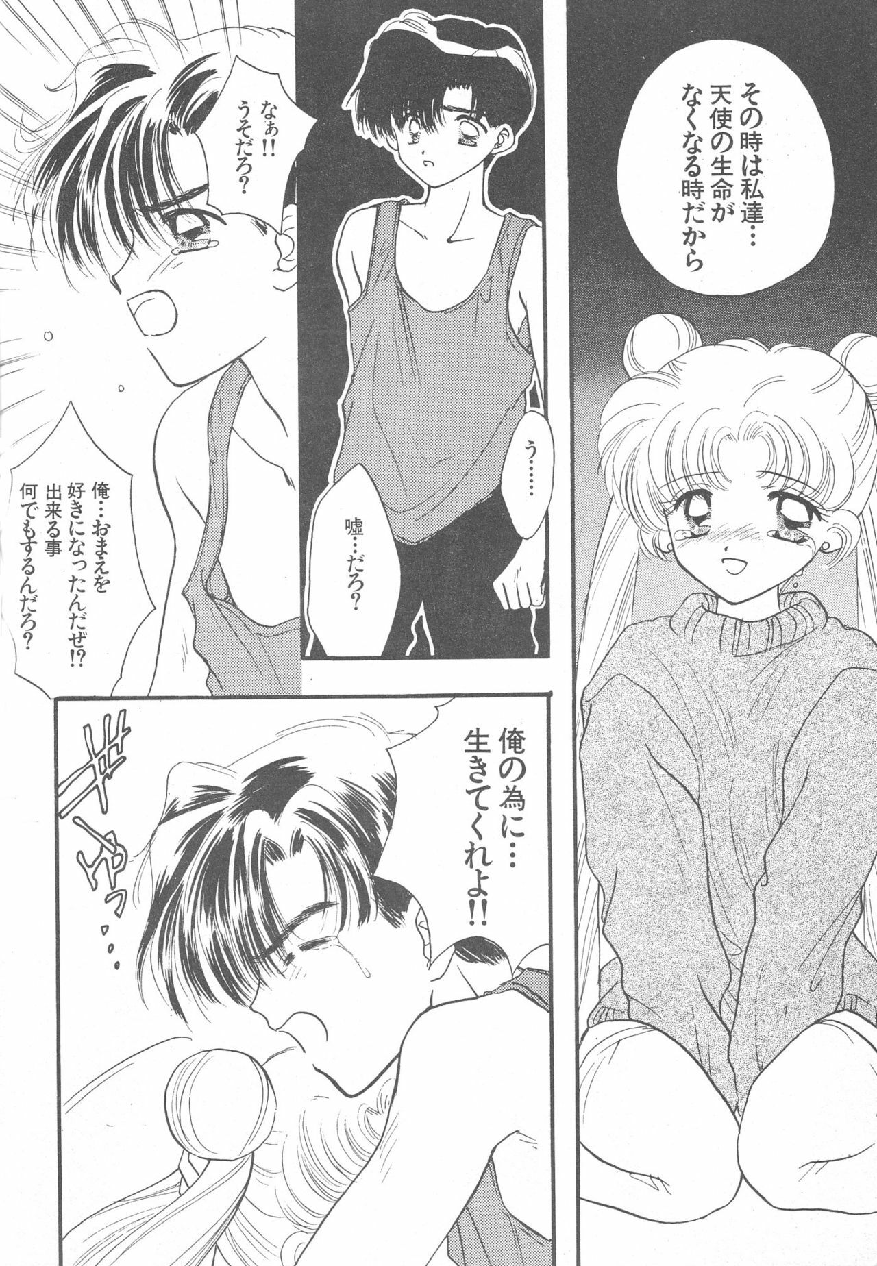 (C51) [Sailor Q2 (Ryö)] SFW Sailor Q2 Fuckin' Works (Bishoujo Senshi Sailor Moon) page 193 full