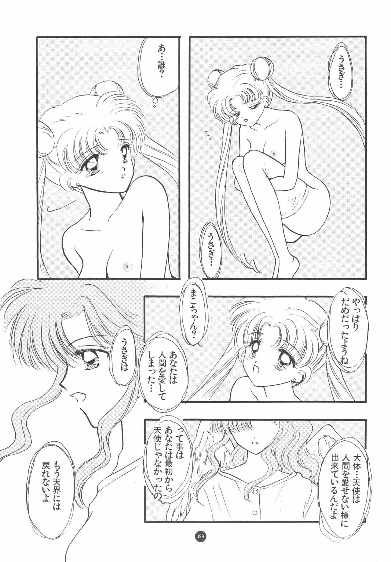 (C51) [Sailor Q2 (Ryö)] SFW Sailor Q2 Fuckin' Works (Bishoujo Senshi Sailor Moon) page 202 full