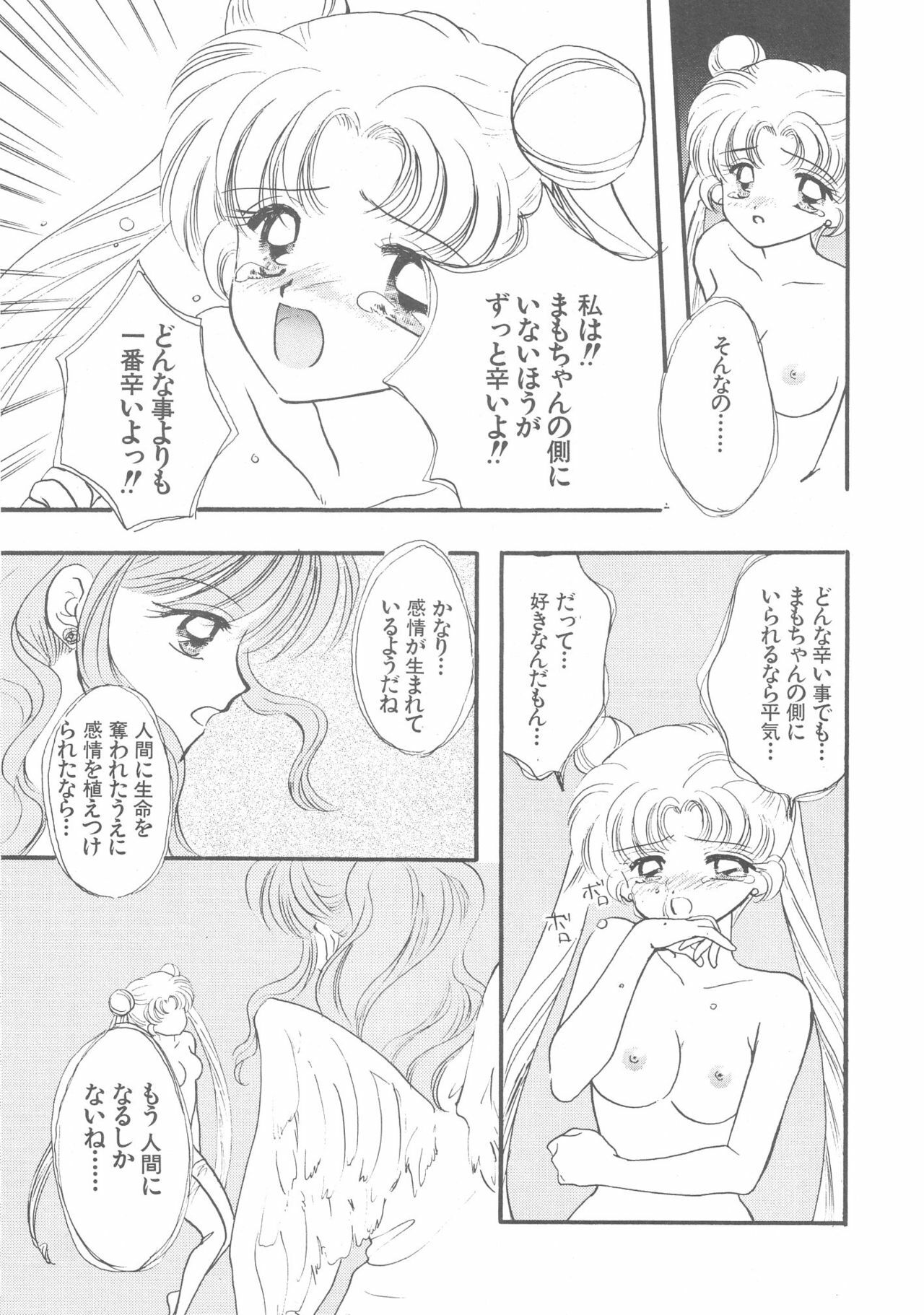 (C51) [Sailor Q2 (Ryö)] SFW Sailor Q2 Fuckin' Works (Bishoujo Senshi Sailor Moon) page 204 full