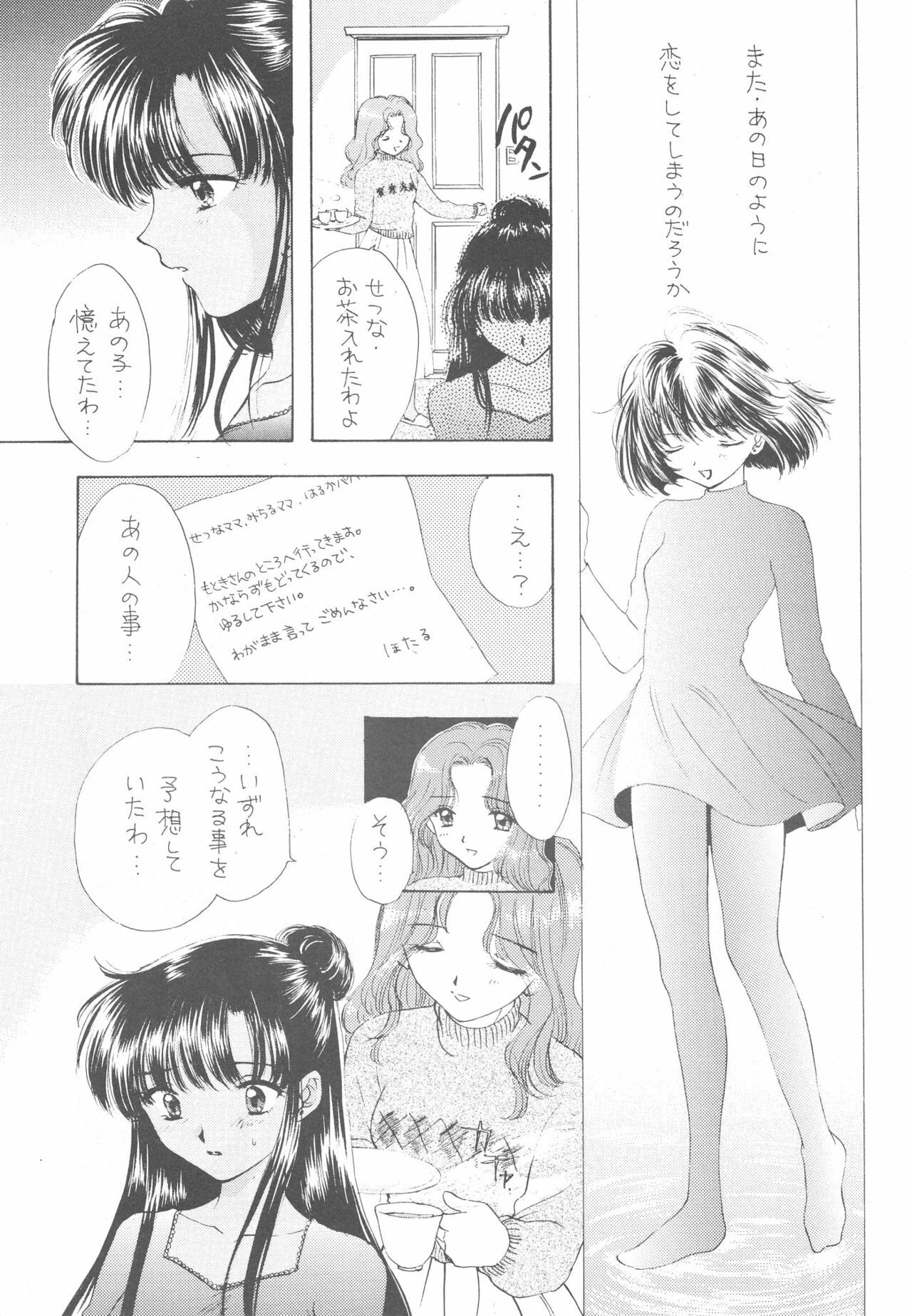 (C51) [Sailor Q2 (Ryö)] SFW Sailor Q2 Fuckin' Works (Bishoujo Senshi Sailor Moon) page 216 full