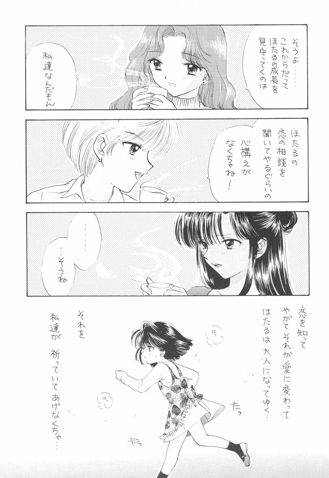 (C51) [Sailor Q2 (Ryö)] SFW Sailor Q2 Fuckin' Works (Bishoujo Senshi Sailor Moon) page 218 full