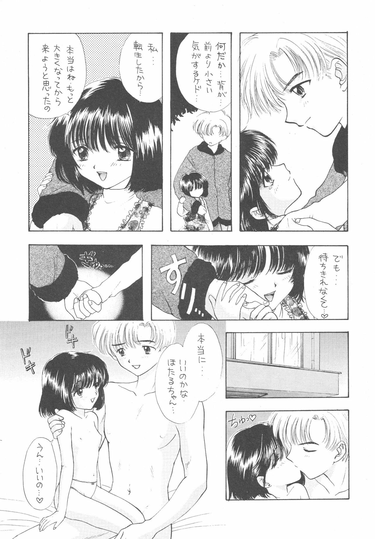 (C51) [Sailor Q2 (Ryö)] SFW Sailor Q2 Fuckin' Works (Bishoujo Senshi Sailor Moon) page 220 full