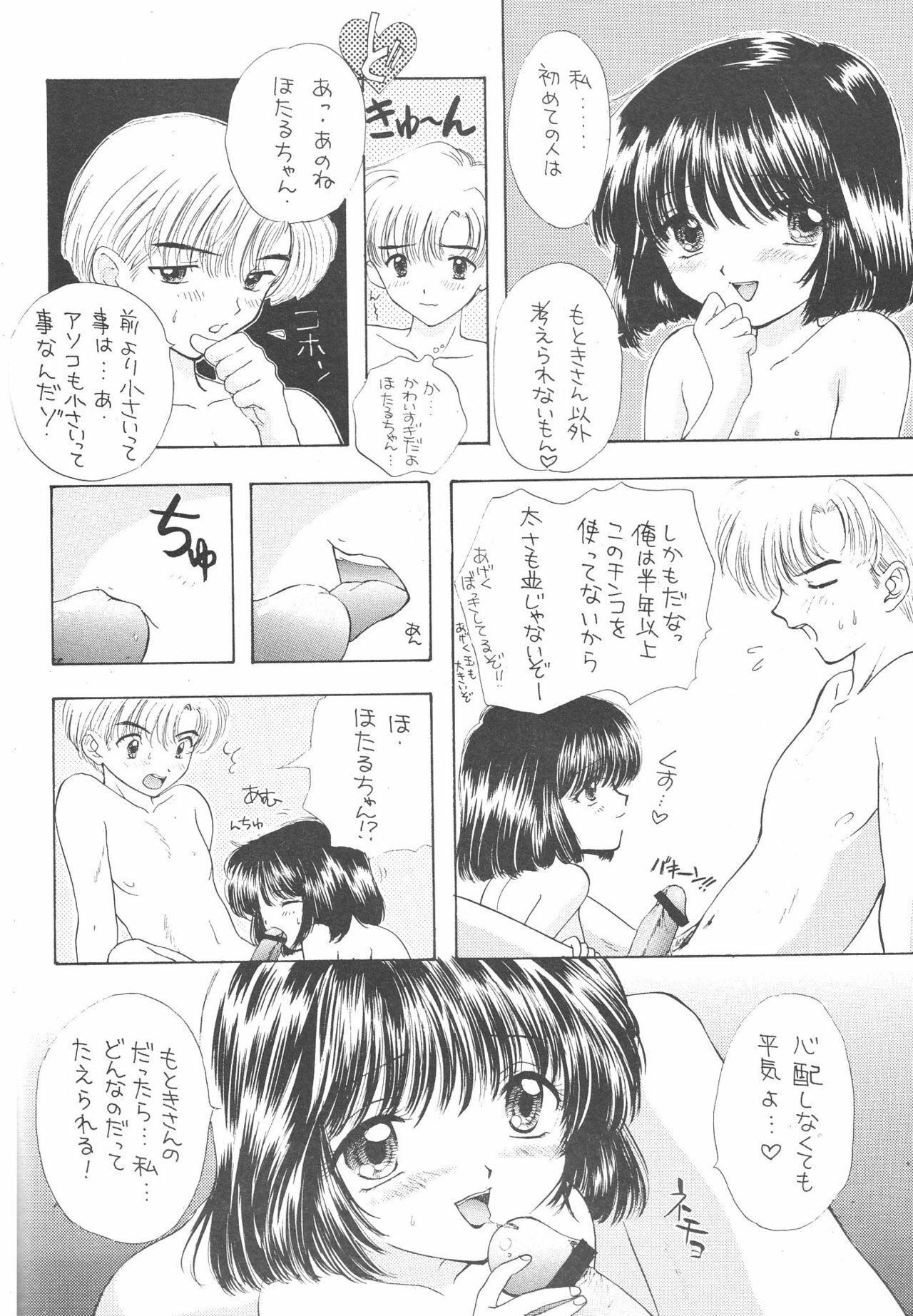 (C51) [Sailor Q2 (Ryö)] SFW Sailor Q2 Fuckin' Works (Bishoujo Senshi Sailor Moon) page 221 full