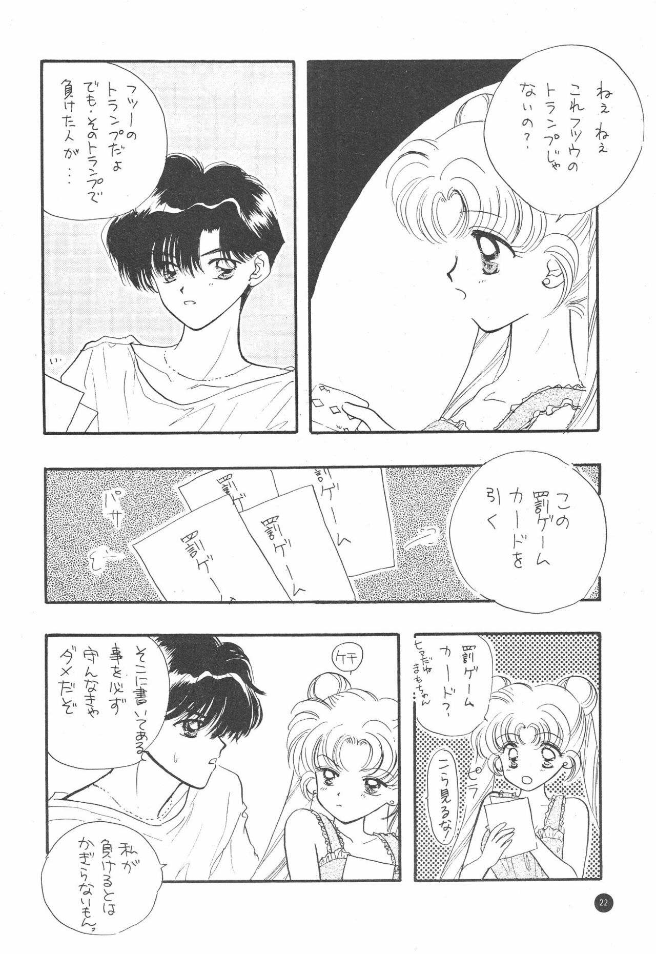 (C51) [Sailor Q2 (Ryö)] SFW Sailor Q2 Fuckin' Works (Bishoujo Senshi Sailor Moon) page 24 full