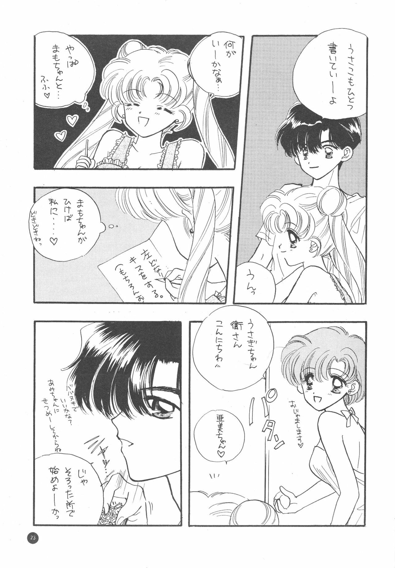 (C51) [Sailor Q2 (Ryö)] SFW Sailor Q2 Fuckin' Works (Bishoujo Senshi Sailor Moon) page 25 full