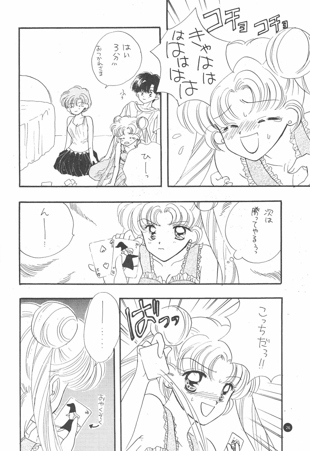 (C51) [Sailor Q2 (Ryö)] SFW Sailor Q2 Fuckin' Works (Bishoujo Senshi Sailor Moon) page 28 full