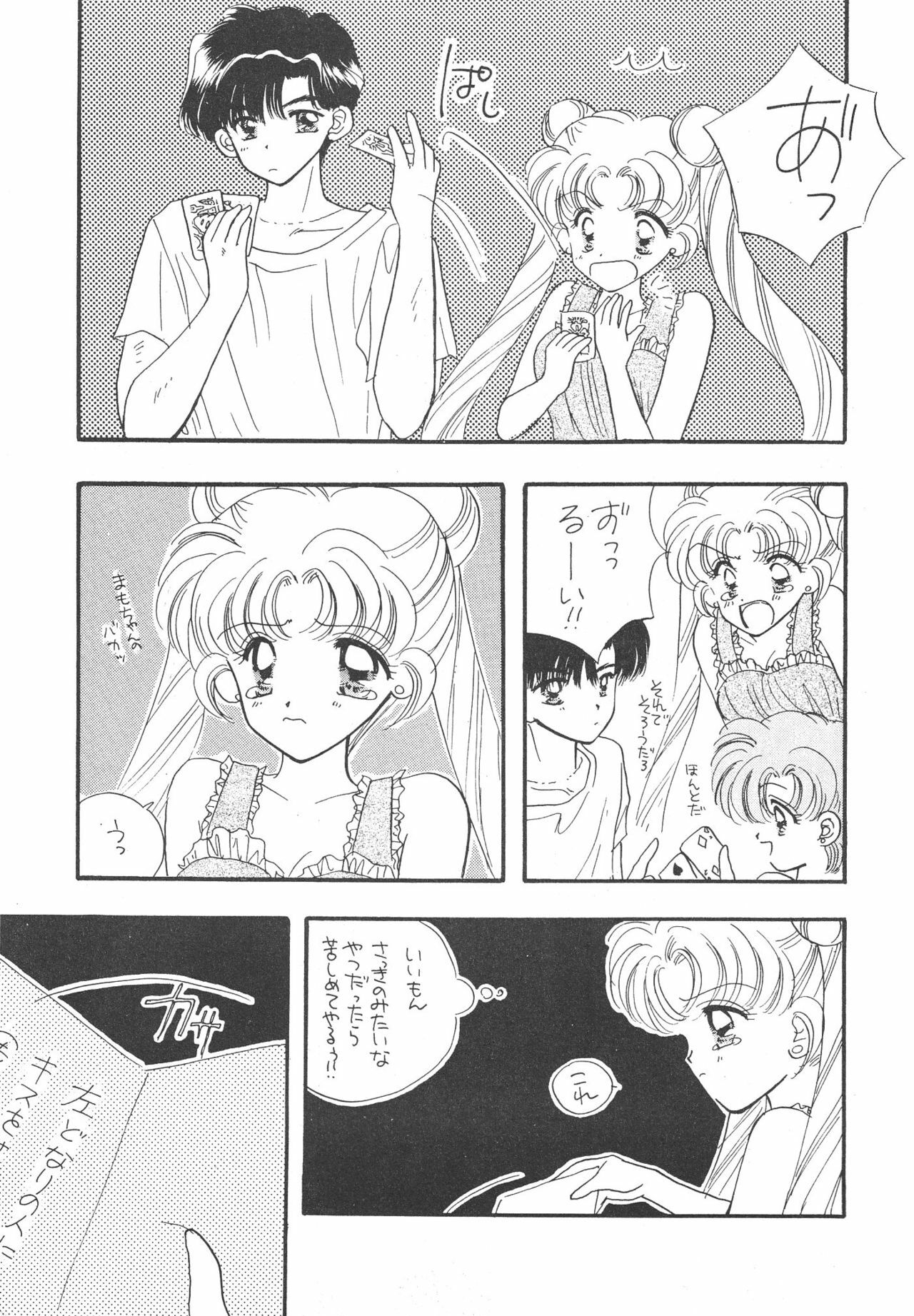 (C51) [Sailor Q2 (Ryö)] SFW Sailor Q2 Fuckin' Works (Bishoujo Senshi Sailor Moon) page 29 full