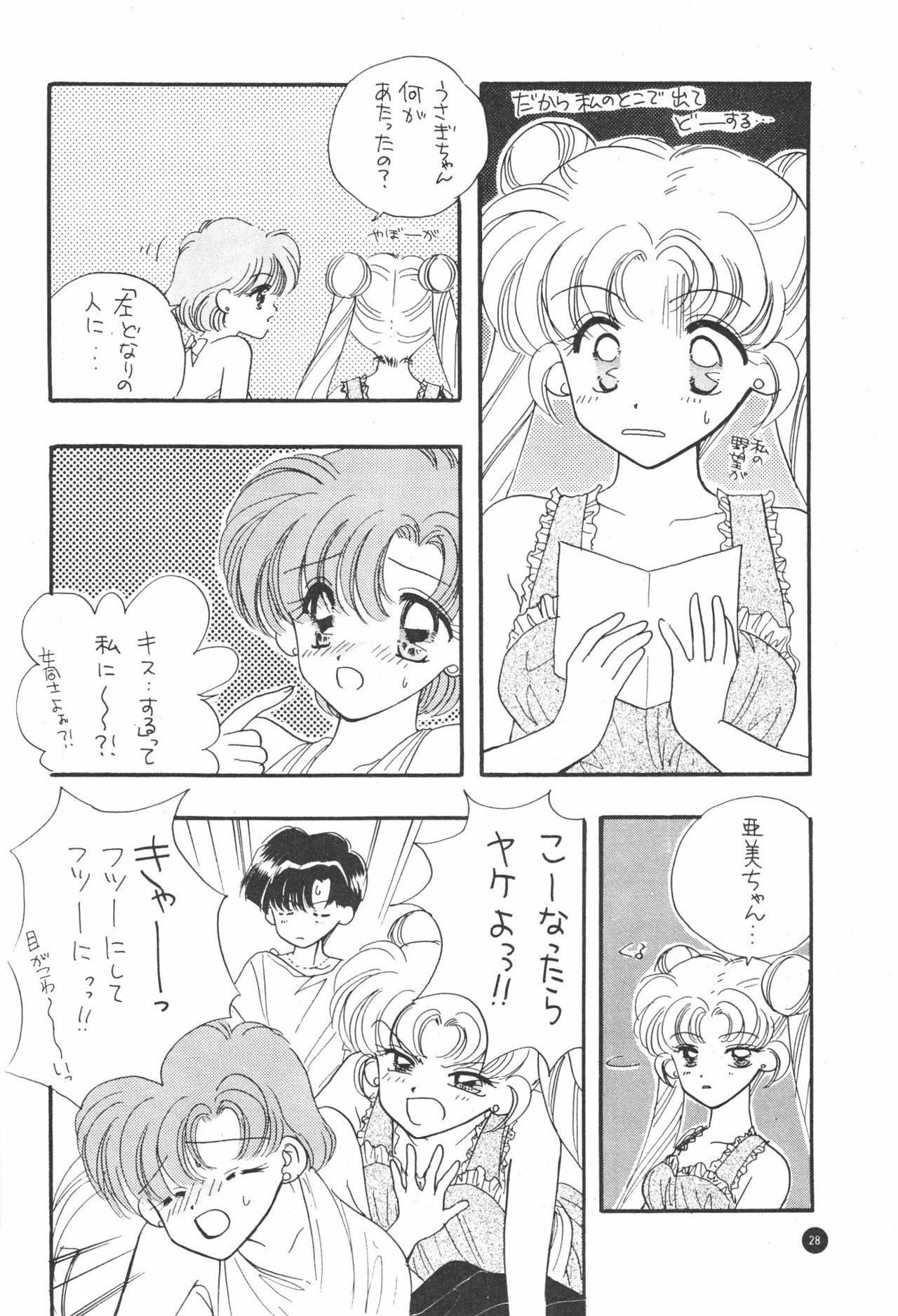 (C51) [Sailor Q2 (Ryö)] SFW Sailor Q2 Fuckin' Works (Bishoujo Senshi Sailor Moon) page 30 full