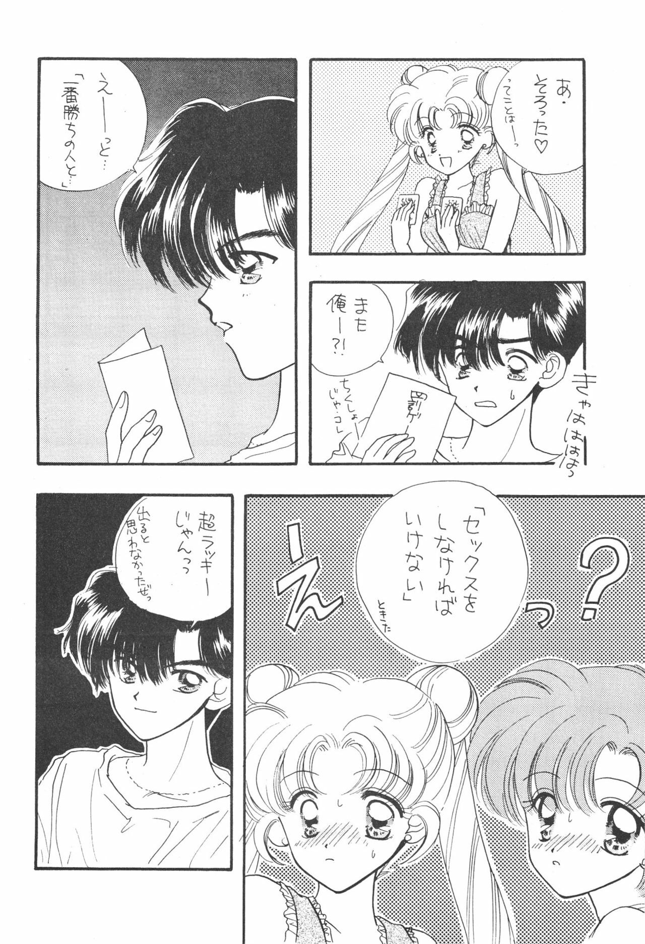 (C51) [Sailor Q2 (Ryö)] SFW Sailor Q2 Fuckin' Works (Bishoujo Senshi Sailor Moon) page 32 full